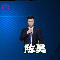 陈昊