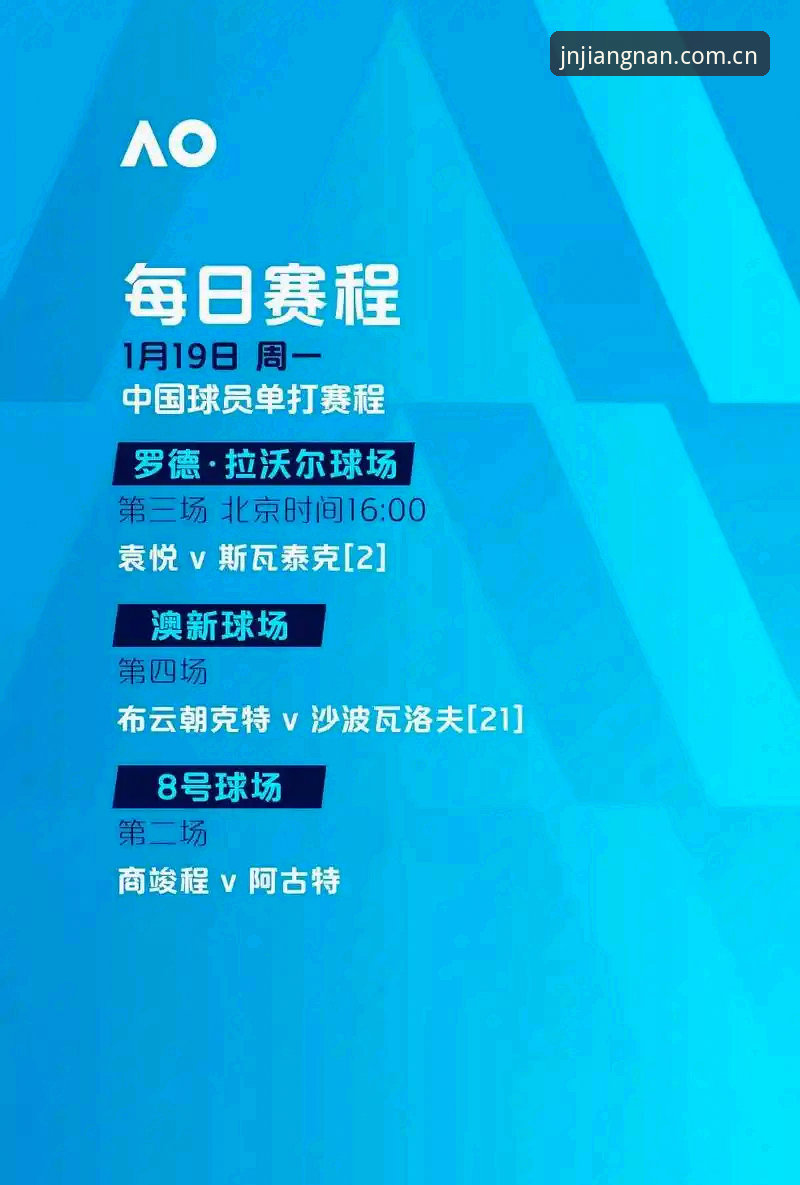 江南体育桌面入口 江南体育桌面入口详解:从登录到体验的全流程指南