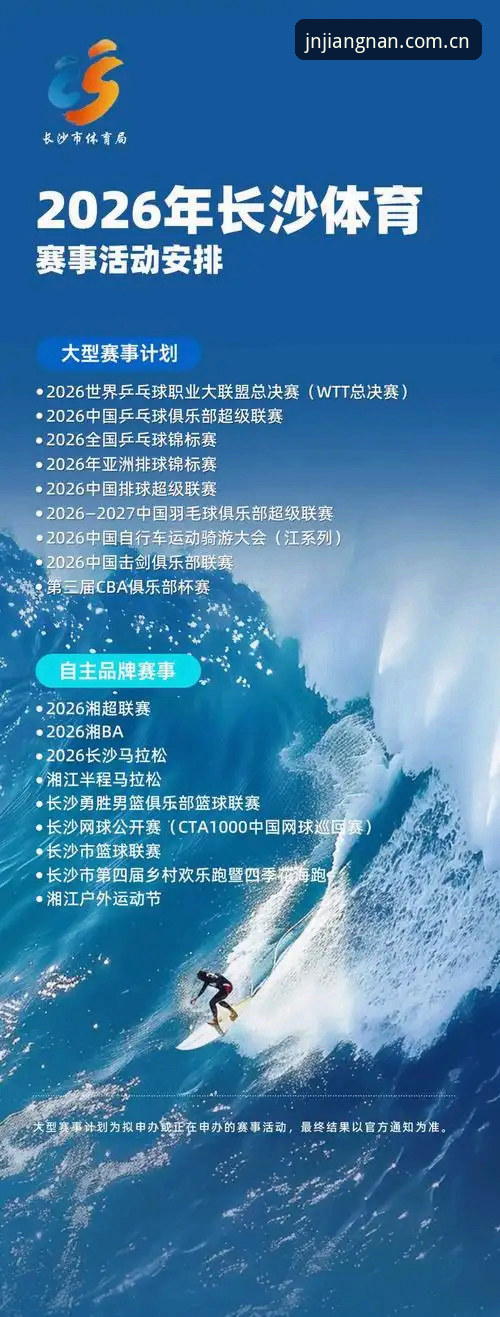 2026新版江南体育官网：三大突破性体验重塑数字运动生态